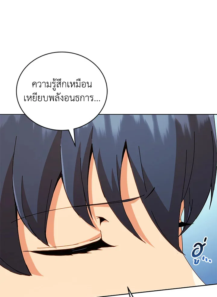 Necromancer Academy and the Genius Summoner ตอนที่ 16 หน้า 98