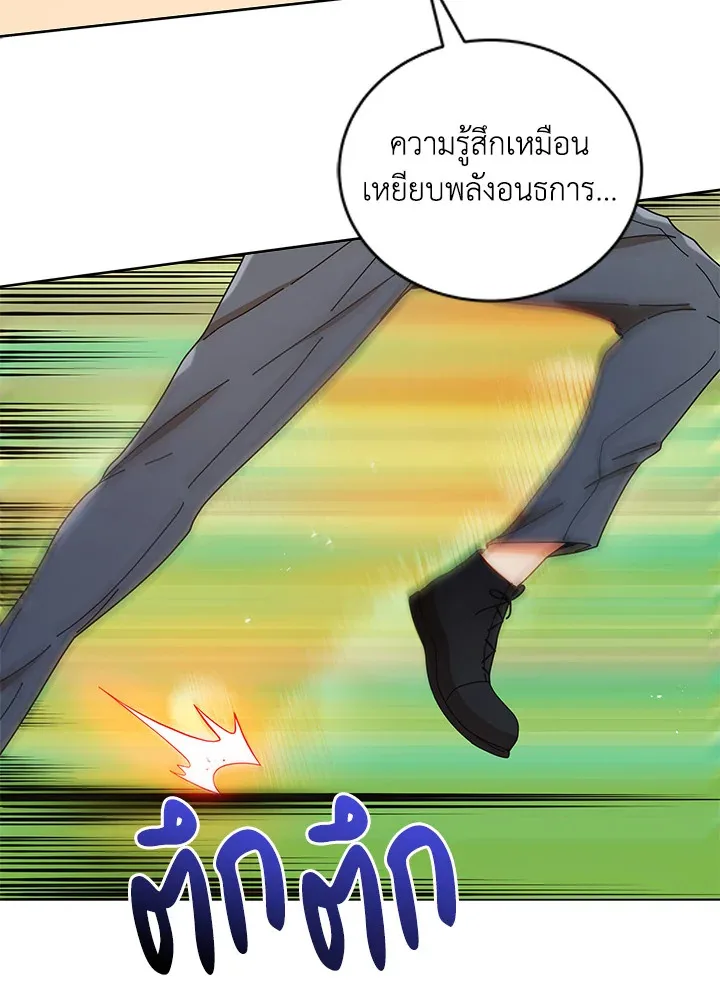 Necromancer Academy and the Genius Summoner ตอนที่ 16 หน้า 99
