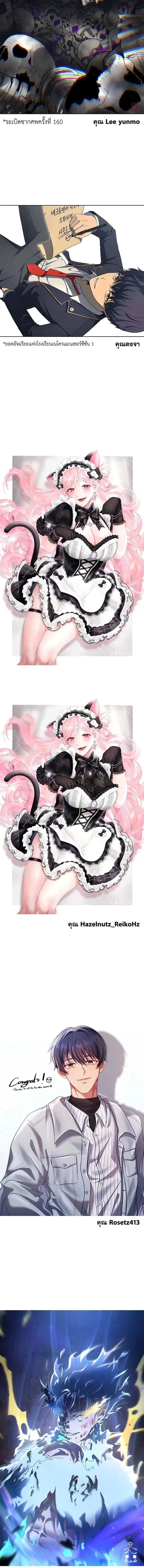 Necromancer Academy and the Genius Summoner ตอนที่ 160 หน้า 12