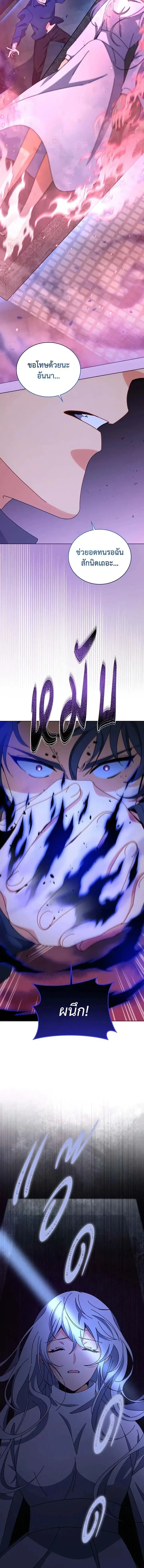 Necromancer Academy and the Genius Summoner ตอนที่ 160 หน้า 4