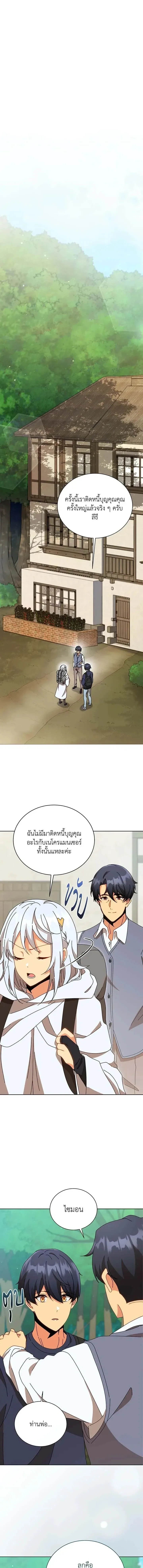 Necromancer Academy and the Genius Summoner ตอนที่ 160 หน้า 8