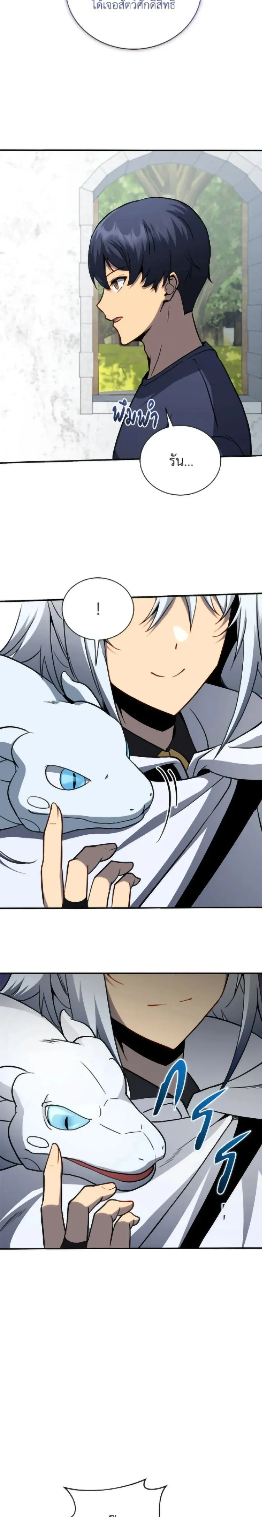 Necromancer Academy and the Genius Summoner ตอนที่ 161 หน้า 19