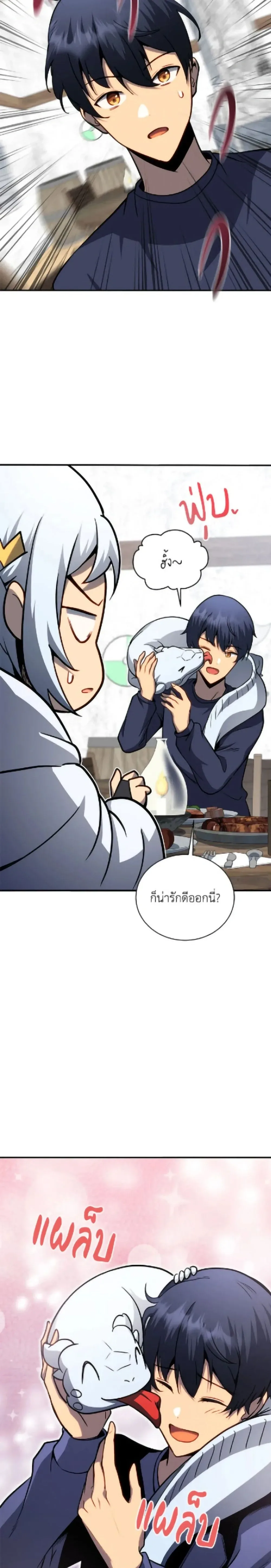 Necromancer Academy and the Genius Summoner ตอนที่ 161 หน้า 21