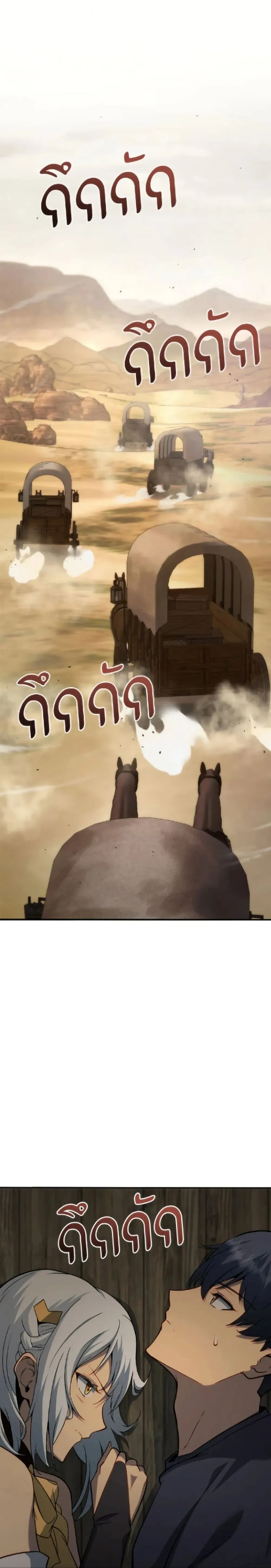 Necromancer Academy and the Genius Summoner ตอนที่ 161 หน้า 33