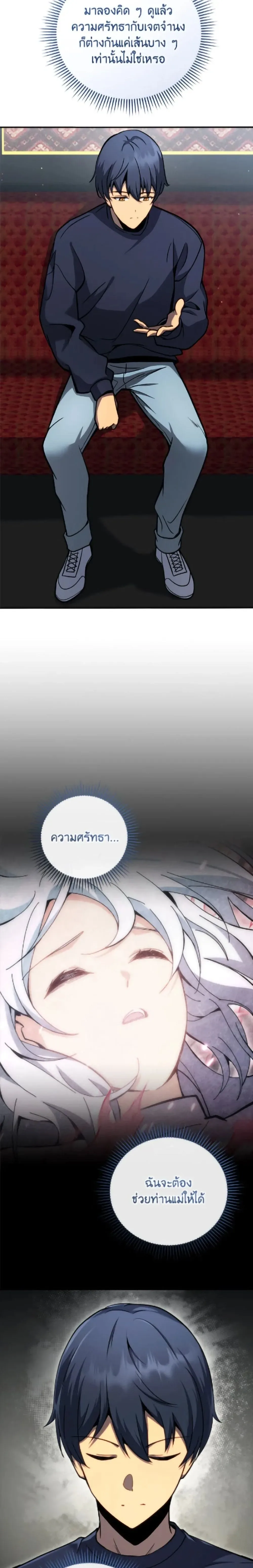 Necromancer Academy and the Genius Summoner ตอนที่ 161 หน้า 7