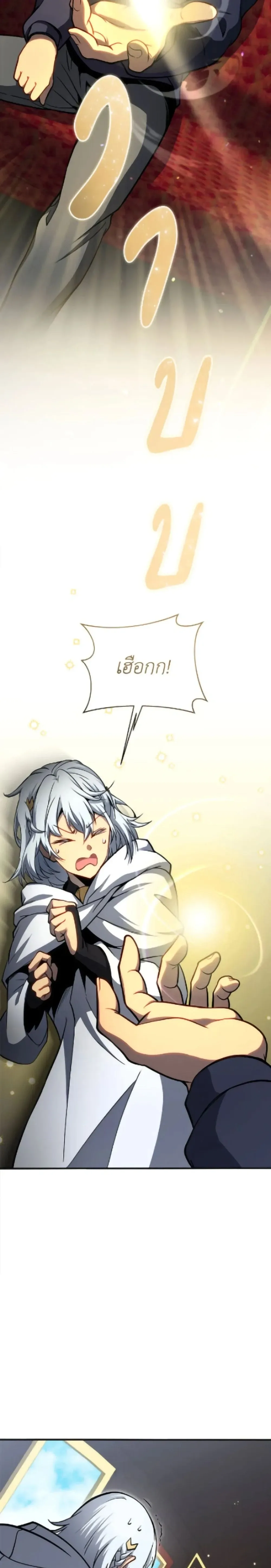 Necromancer Academy and the Genius Summoner ตอนที่ 161 หน้า 9