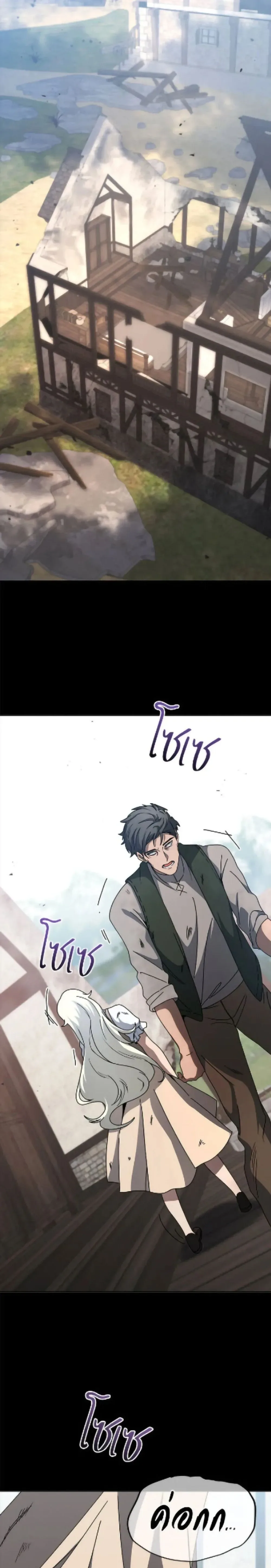Necromancer Academy and the Genius Summoner ตอนที่ 162 หน้า 14