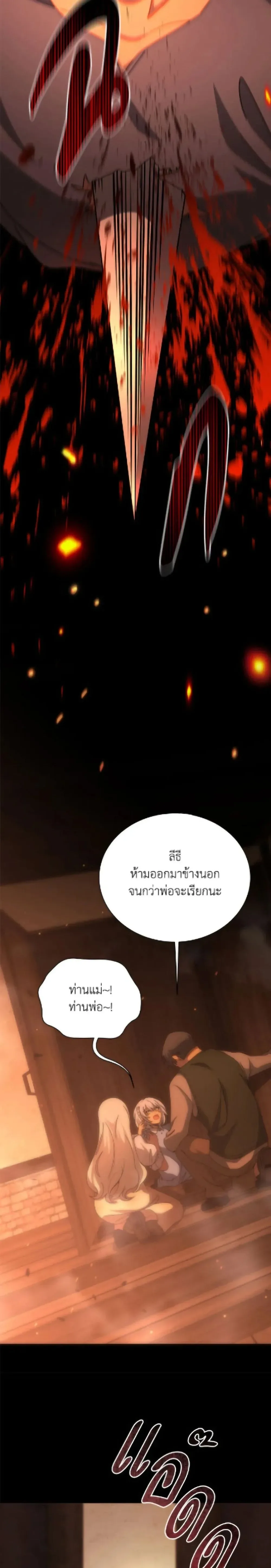 Necromancer Academy and the Genius Summoner ตอนที่ 162 หน้า 6