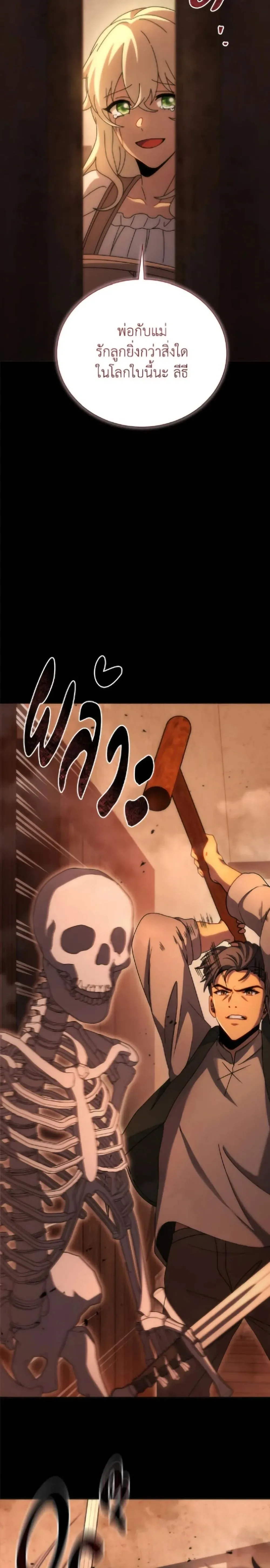 Necromancer Academy and the Genius Summoner ตอนที่ 162 หน้า 7