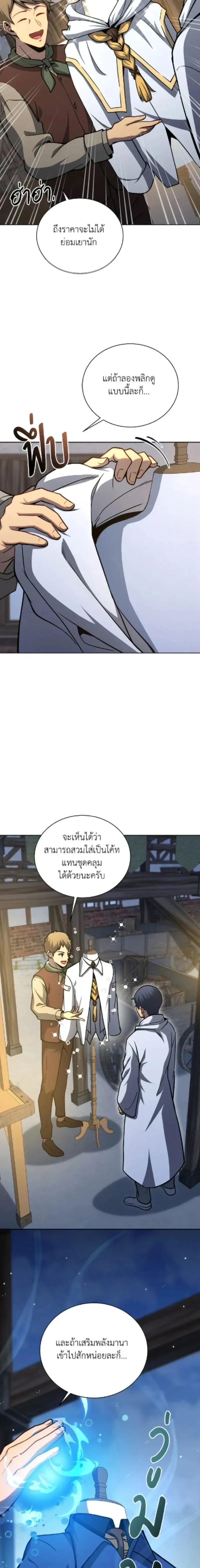 Necromancer Academy and the Genius Summoner ตอนที่ 163 หน้า 10