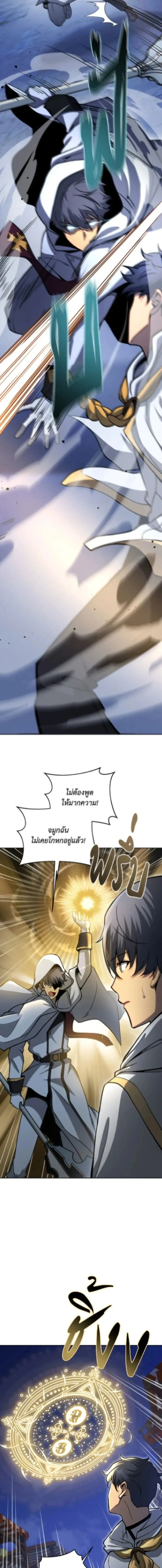 Necromancer Academy and the Genius Summoner ตอนที่ 163 หน้า 14