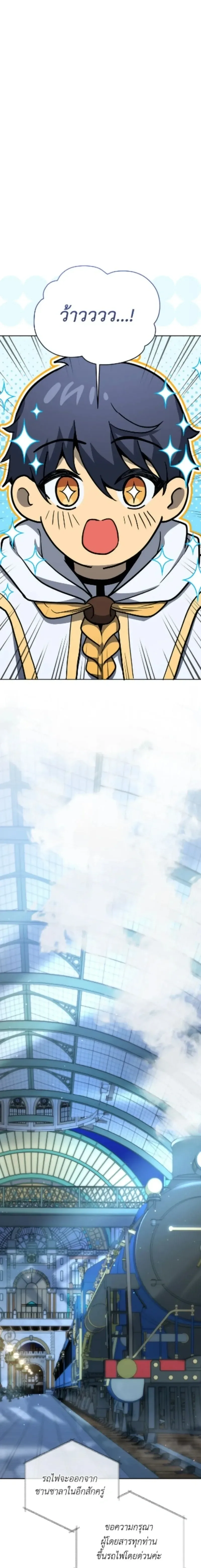 Necromancer Academy and the Genius Summoner ตอนที่ 163 หน้า 20