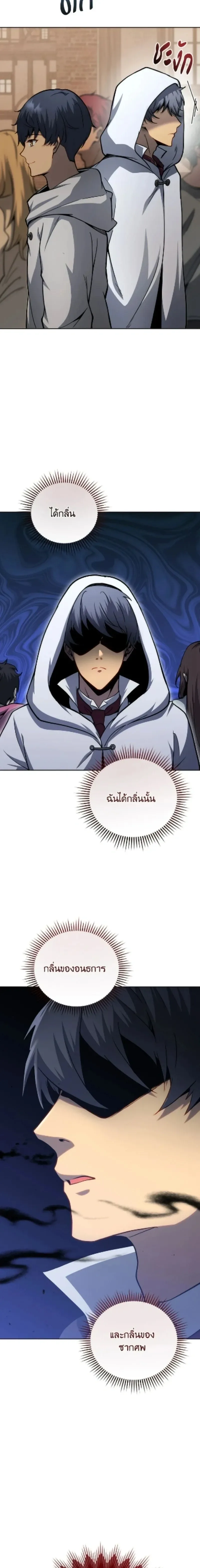 Necromancer Academy and the Genius Summoner ตอนที่ 163 หน้า 4