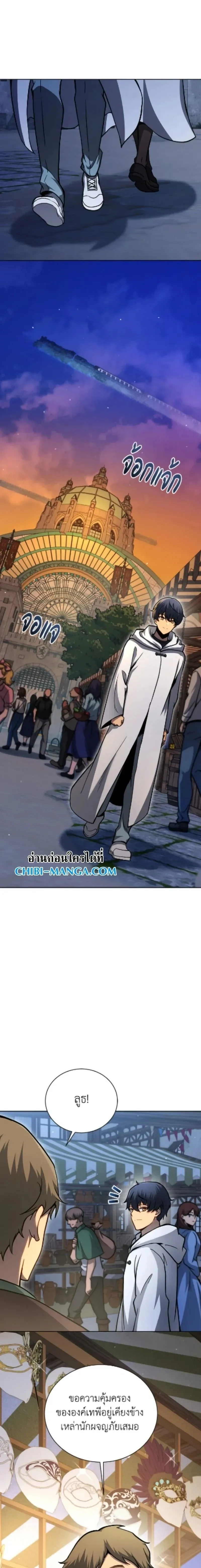 Necromancer Academy and the Genius Summoner ตอนที่ 163 หน้า 6