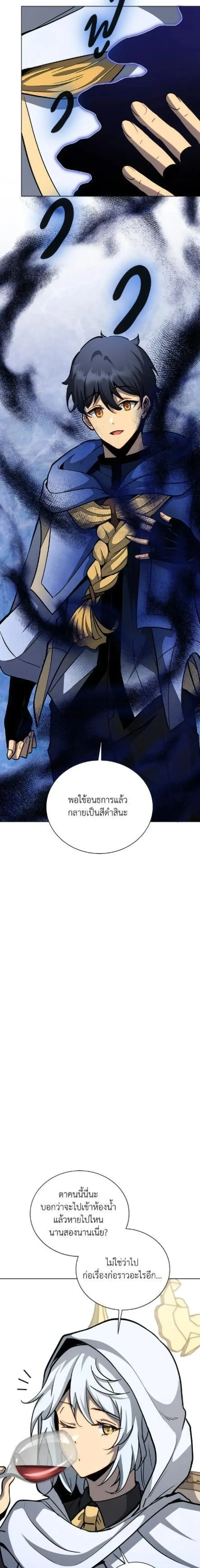Necromancer Academy and the Genius Summoner ตอนที่ 164 หน้า 11