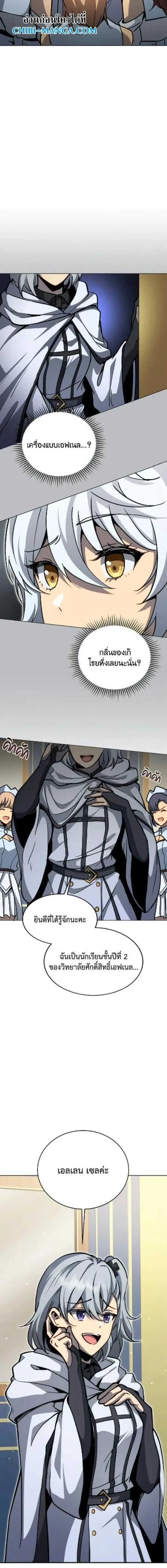 Necromancer Academy and the Genius Summoner ตอนที่ 164 หน้า 14