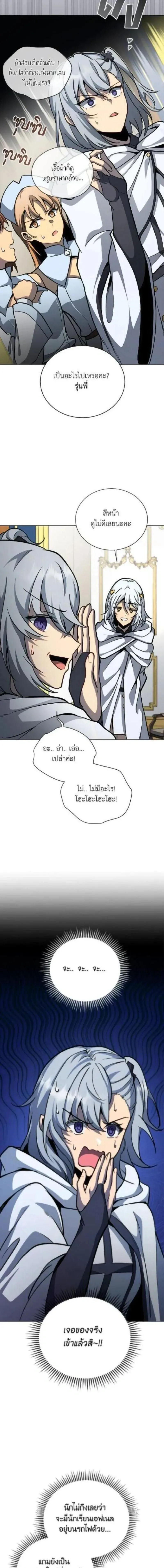 Necromancer Academy and the Genius Summoner ตอนที่ 164 หน้า 17