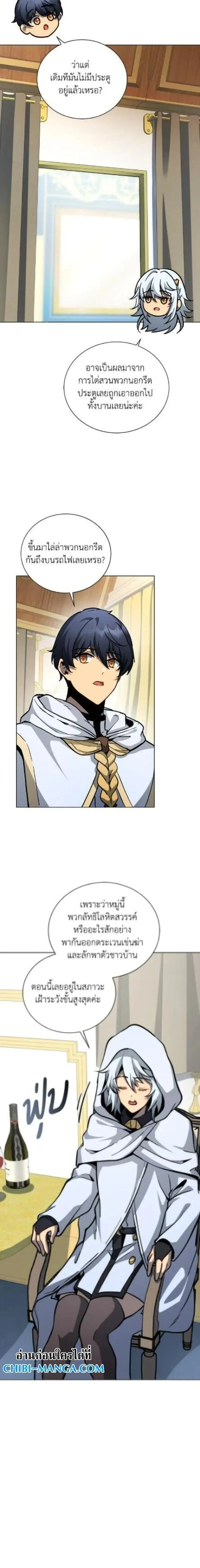 Necromancer Academy and the Genius Summoner ตอนที่ 164 หน้า 7