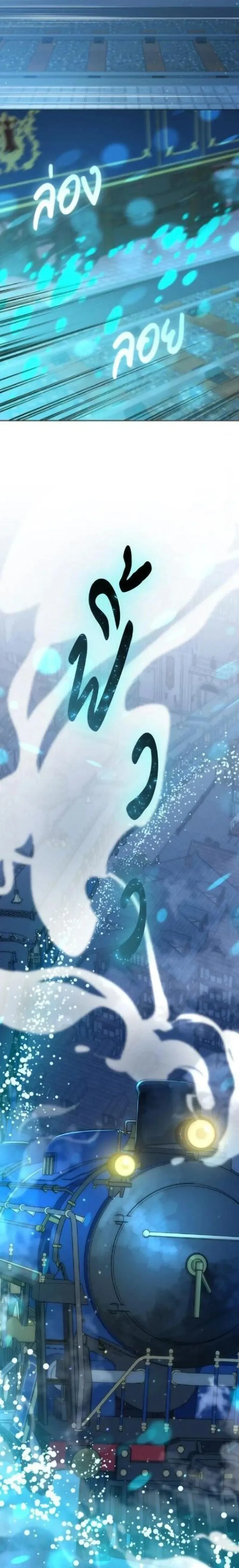 Necromancer Academy and the Genius Summoner ตอนที่ 164 หน้า 9