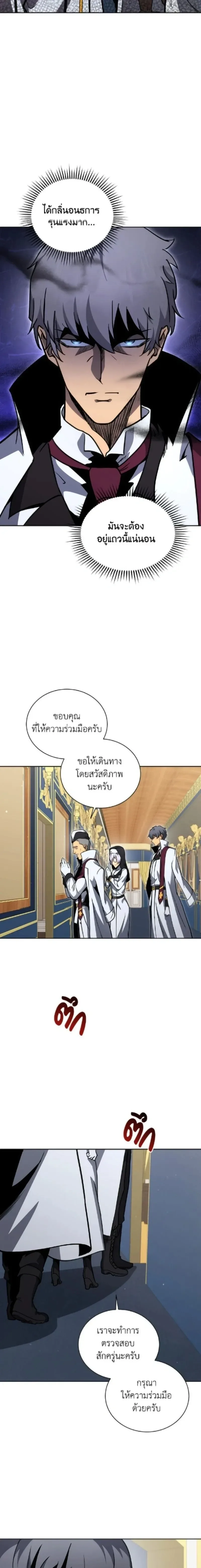 Necromancer Academy and the Genius Summoner ตอนที่ 165 หน้า 10