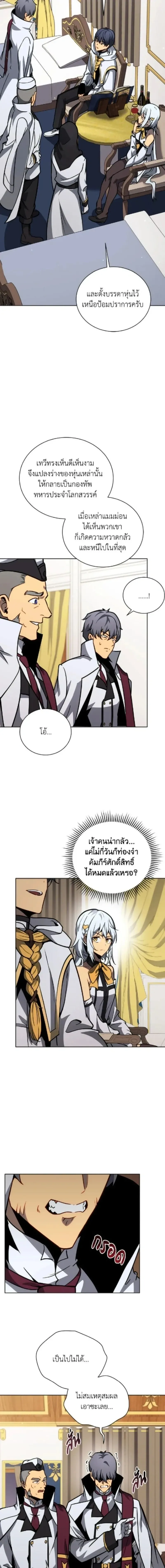 Necromancer Academy and the Genius Summoner ตอนที่ 165 หน้า 14