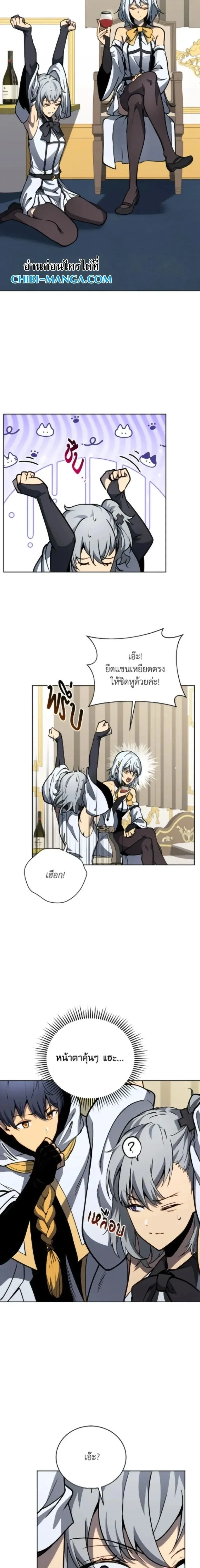 Necromancer Academy and the Genius Summoner ตอนที่ 165 หน้า 2