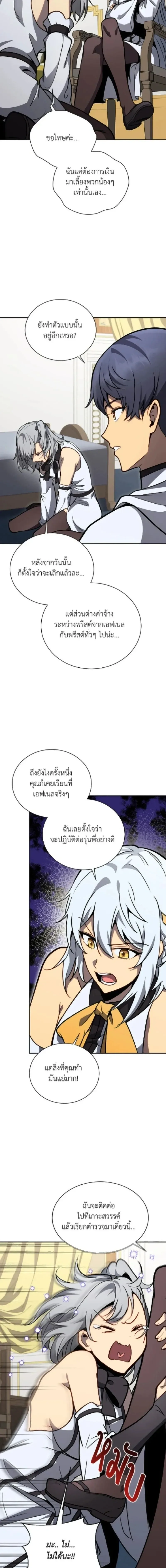 Necromancer Academy and the Genius Summoner ตอนที่ 165 หน้า 5