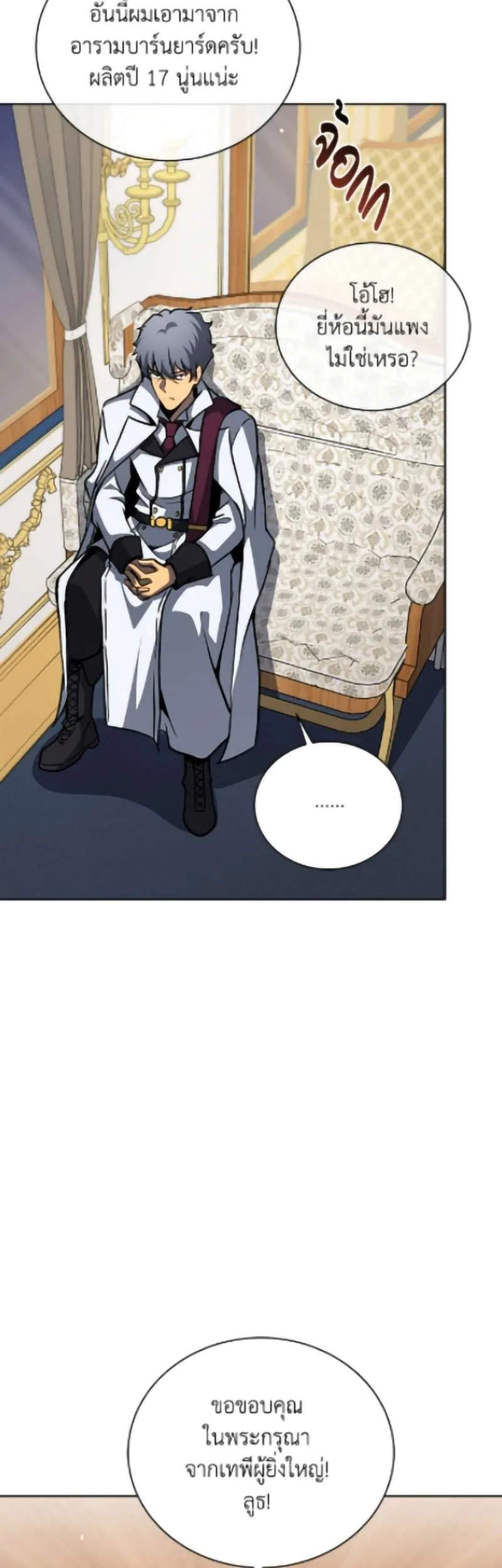 Necromancer Academy and the Genius Summoner ตอนที่ 166 หน้า 11