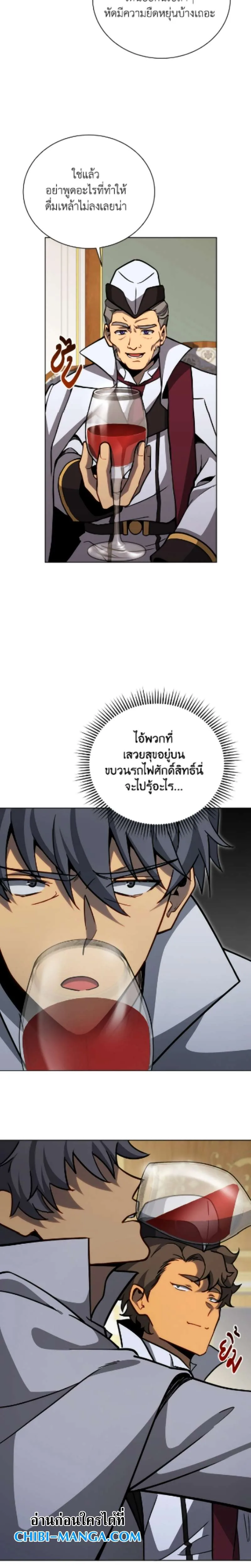Necromancer Academy and the Genius Summoner ตอนที่ 166 หน้า 15