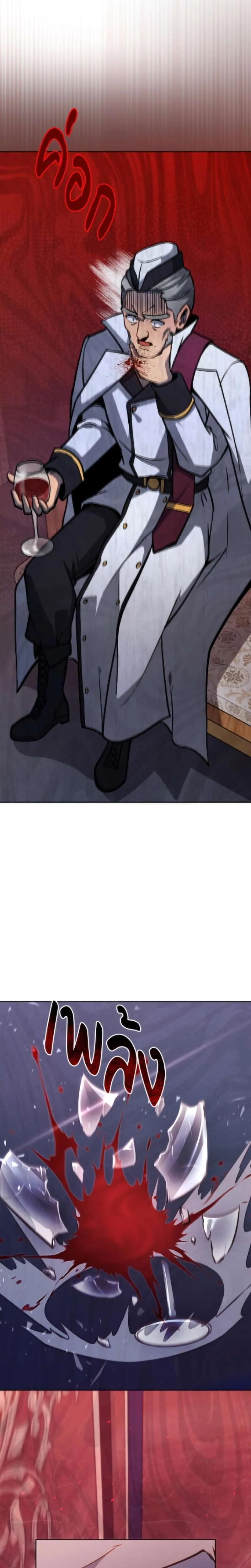 Necromancer Academy and the Genius Summoner ตอนที่ 166 หน้า 17