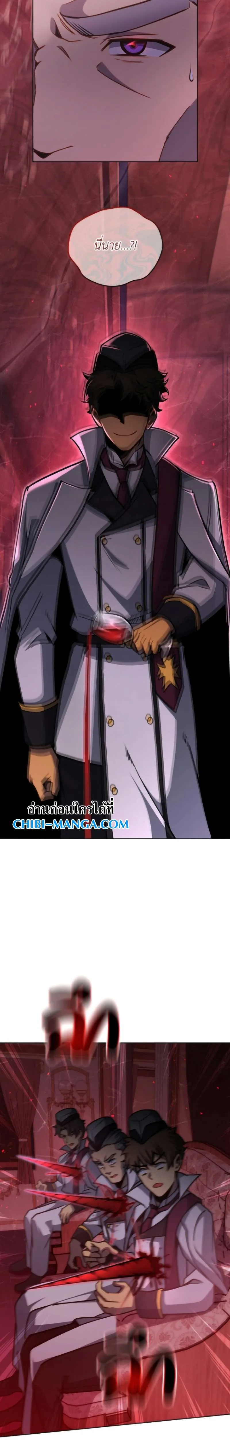 Necromancer Academy and the Genius Summoner ตอนที่ 166 หน้า 18