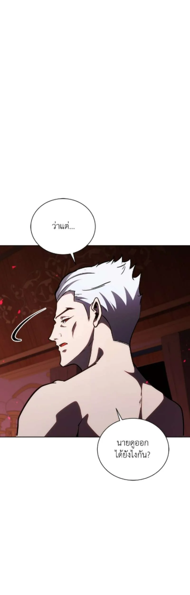 Necromancer Academy and the Genius Summoner ตอนที่ 166 หน้า 22