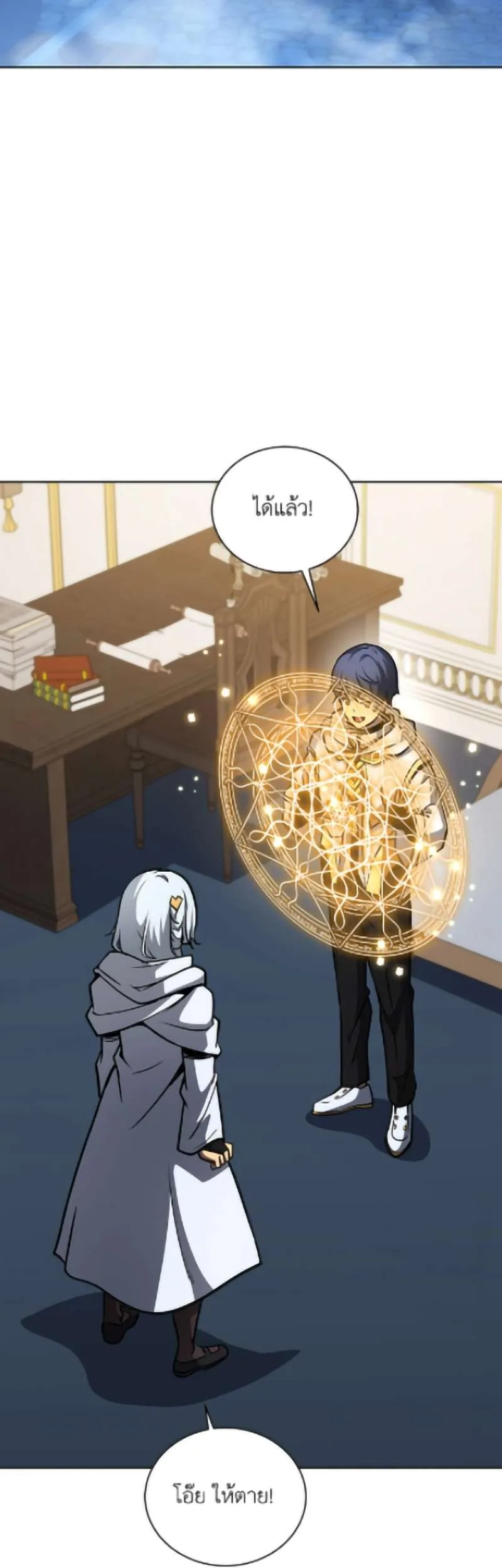 Necromancer Academy and the Genius Summoner ตอนที่ 166 หน้า 27