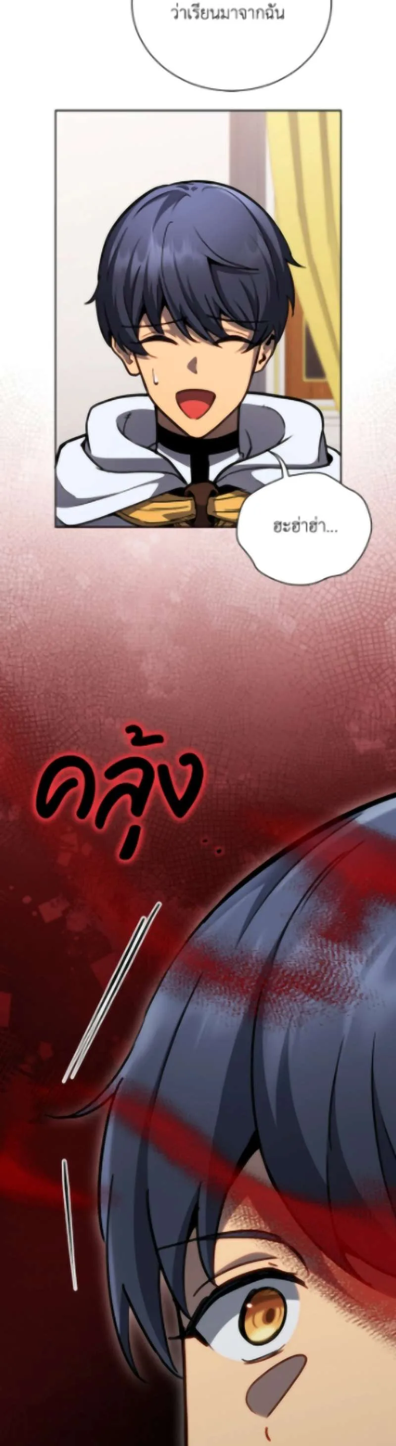 Necromancer Academy and the Genius Summoner ตอนที่ 166 หน้า 31