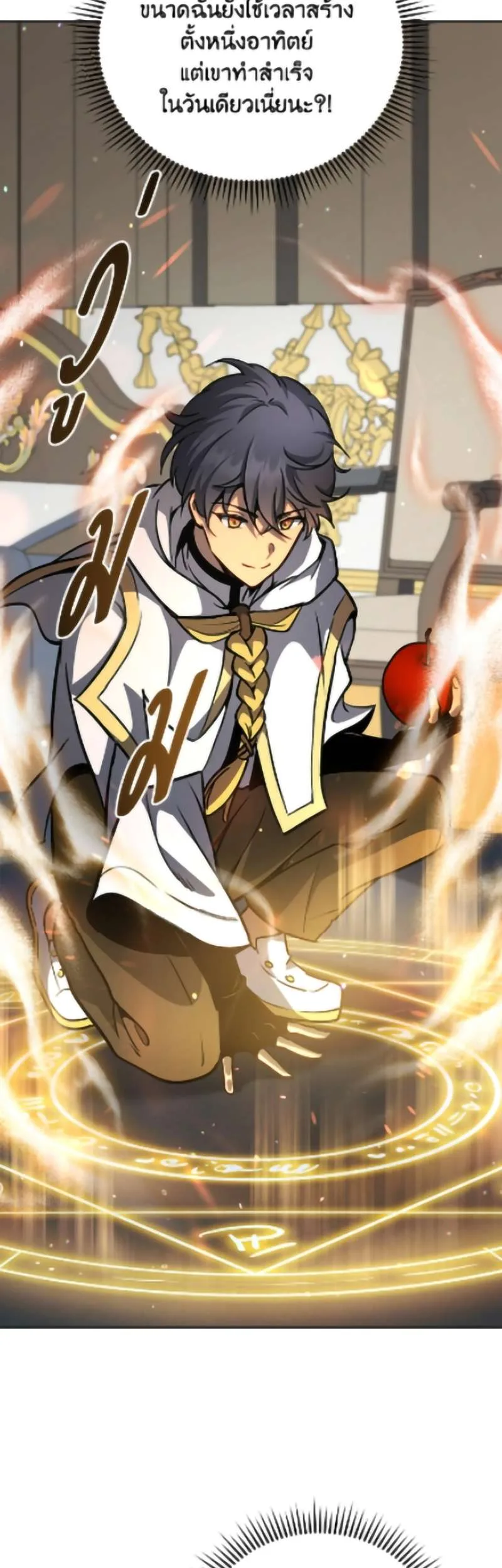 Necromancer Academy and the Genius Summoner ตอนที่ 166 หน้า 6