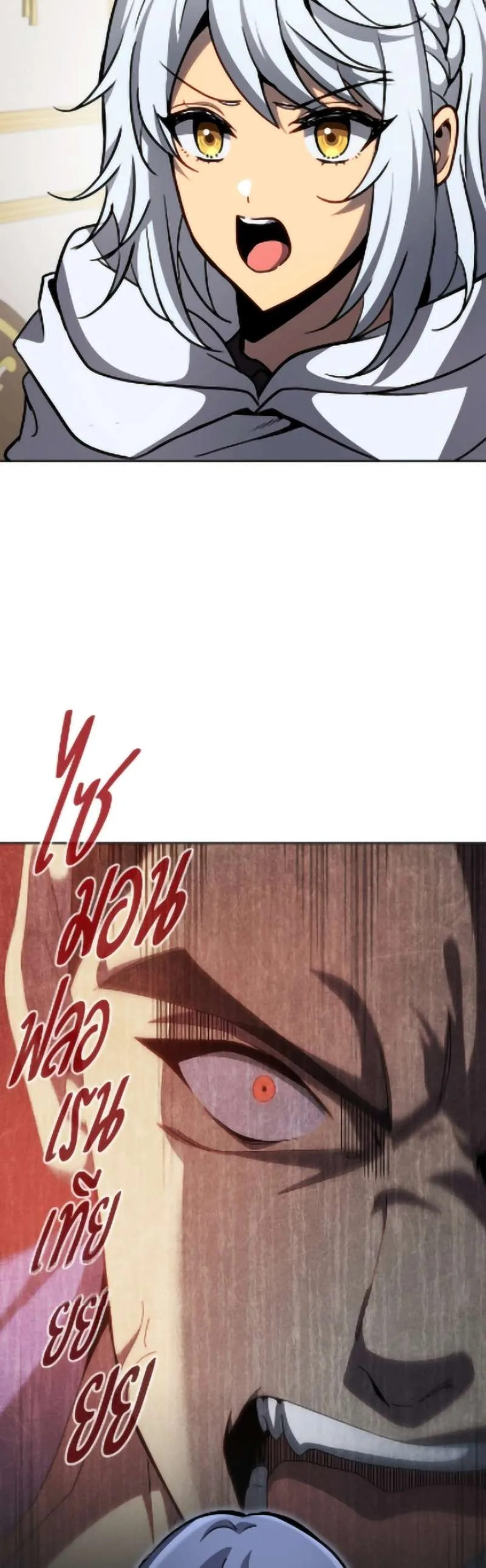 Necromancer Academy and the Genius Summoner ตอนที่ 166 หน้า 8