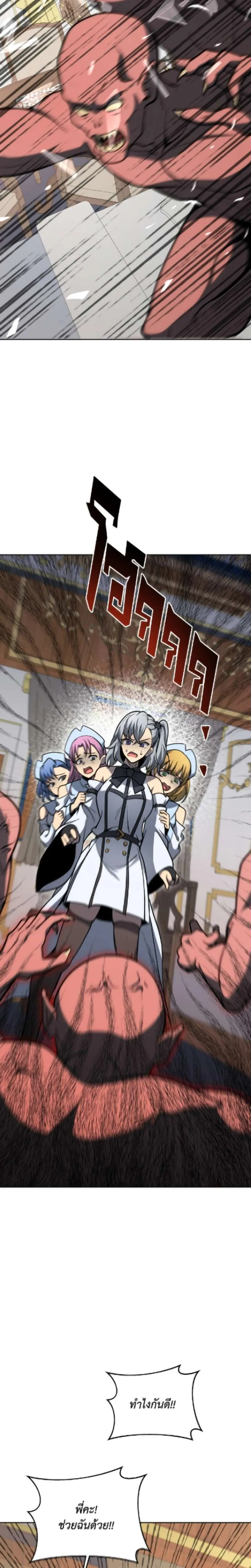 Necromancer Academy and the Genius Summoner ตอนที่ 167 หน้า 10