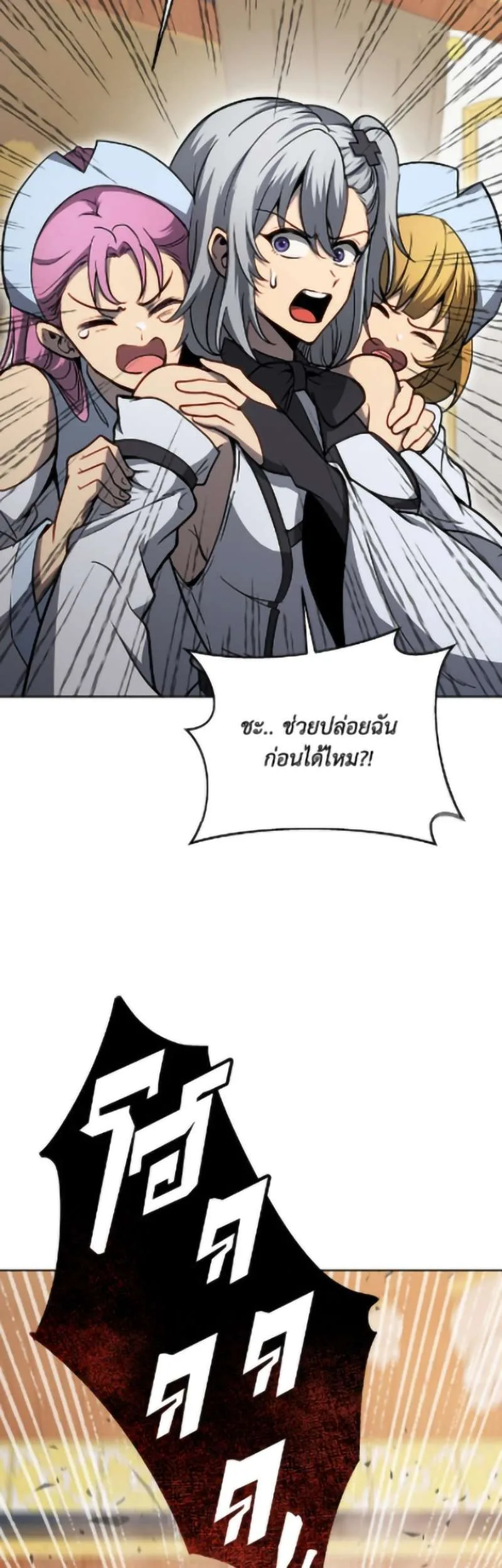 Necromancer Academy and the Genius Summoner ตอนที่ 167 หน้า 11