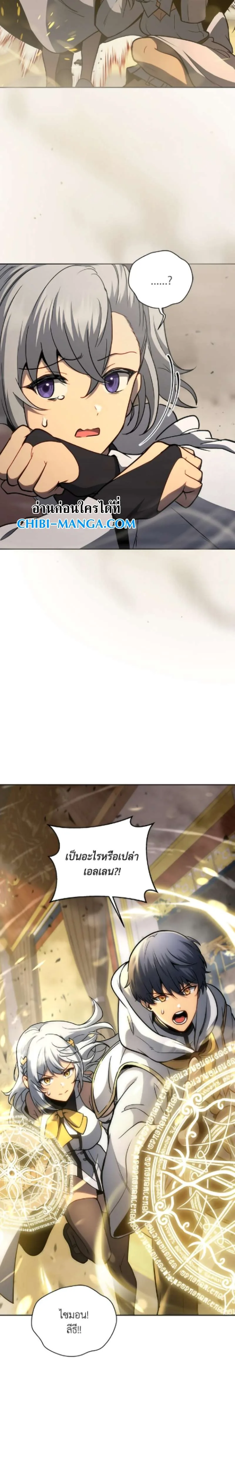 Necromancer Academy and the Genius Summoner ตอนที่ 167 หน้า 13