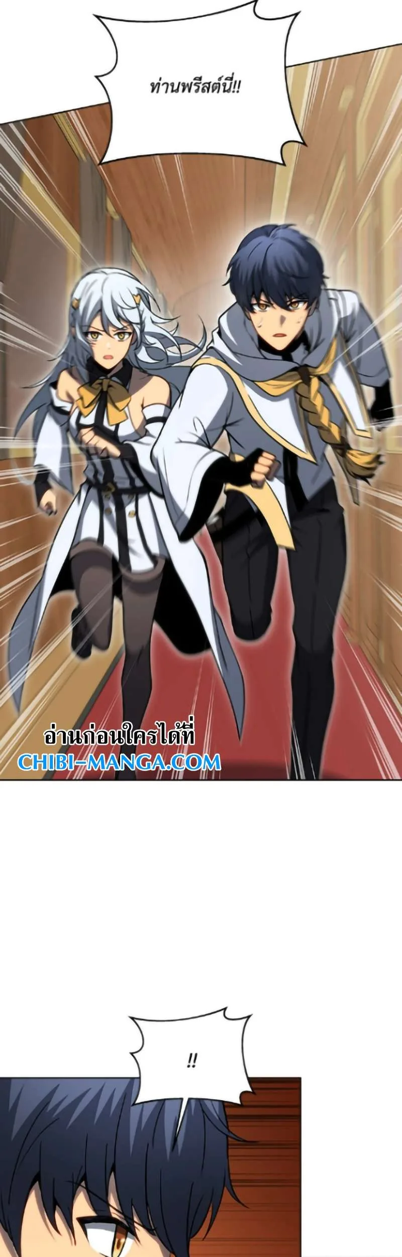 Necromancer Academy and the Genius Summoner ตอนที่ 167 หน้า 22