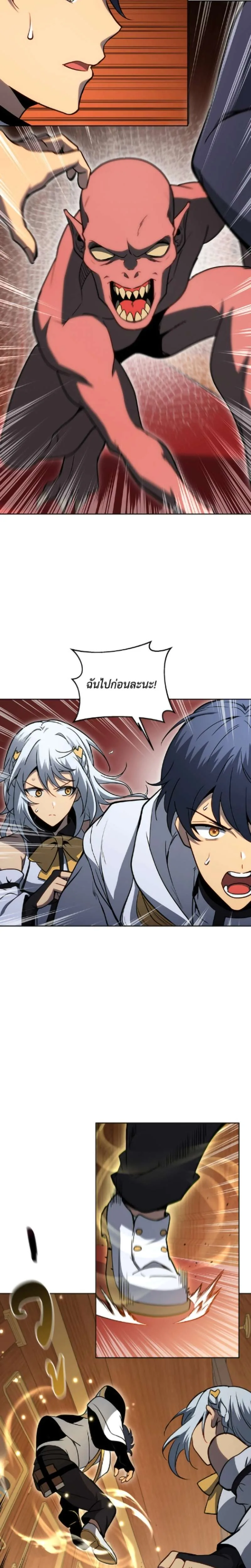 Necromancer Academy and the Genius Summoner ตอนที่ 167 หน้า 23