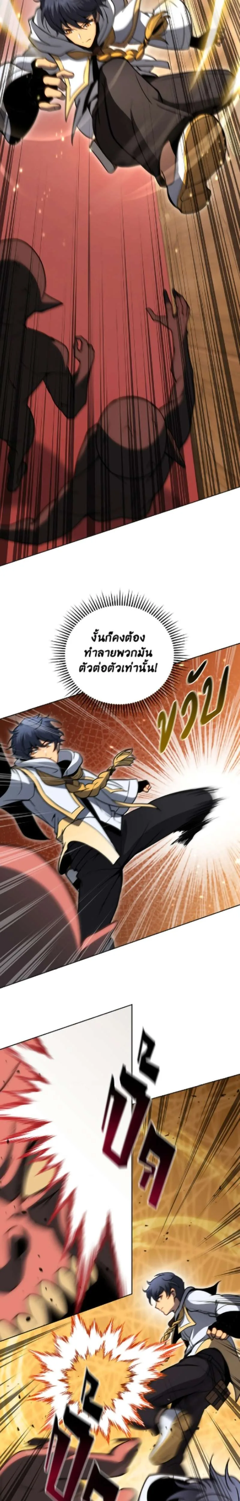 Necromancer Academy and the Genius Summoner ตอนที่ 167 หน้า 25