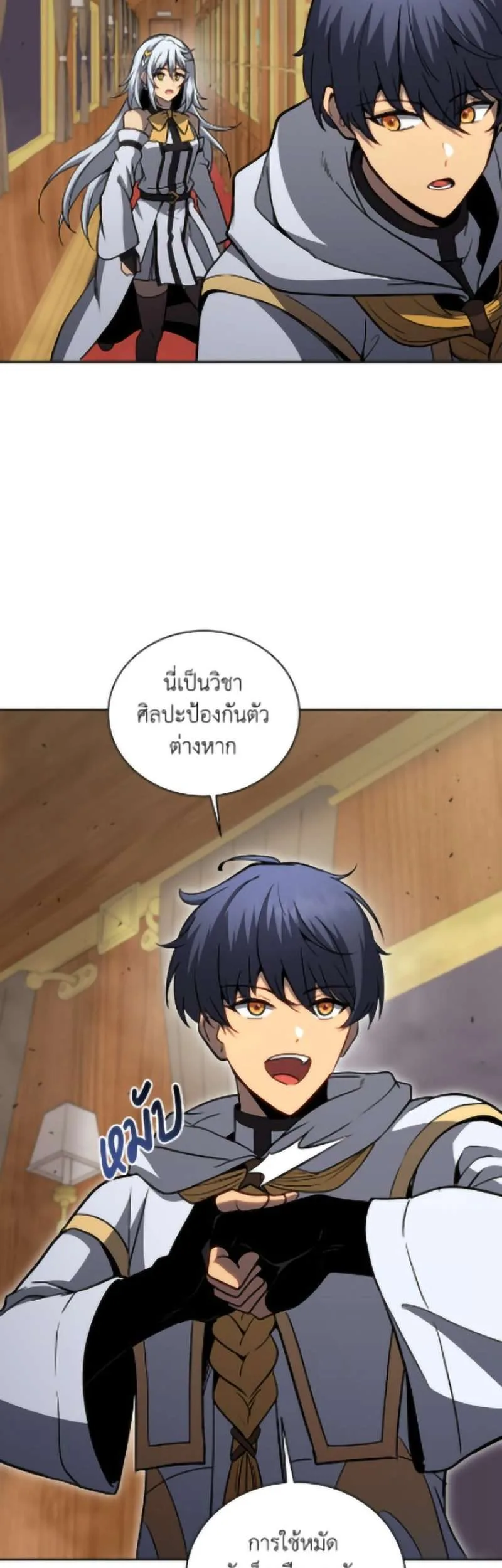 Necromancer Academy and the Genius Summoner ตอนที่ 167 หน้า 27