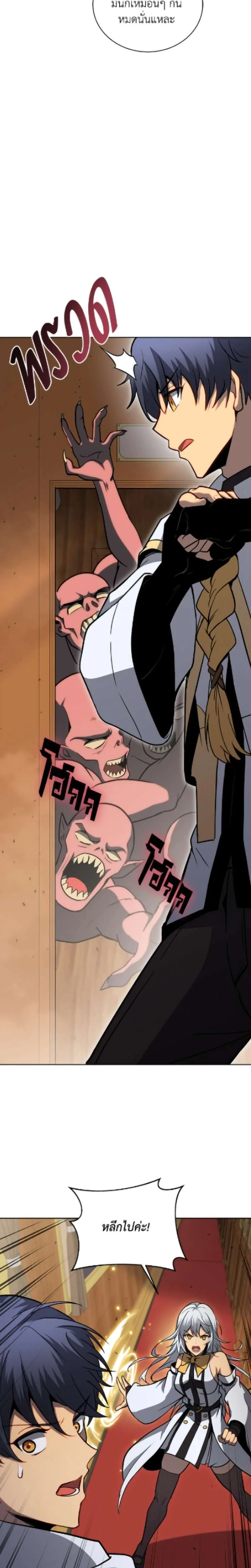Necromancer Academy and the Genius Summoner ตอนที่ 167 หน้า 28