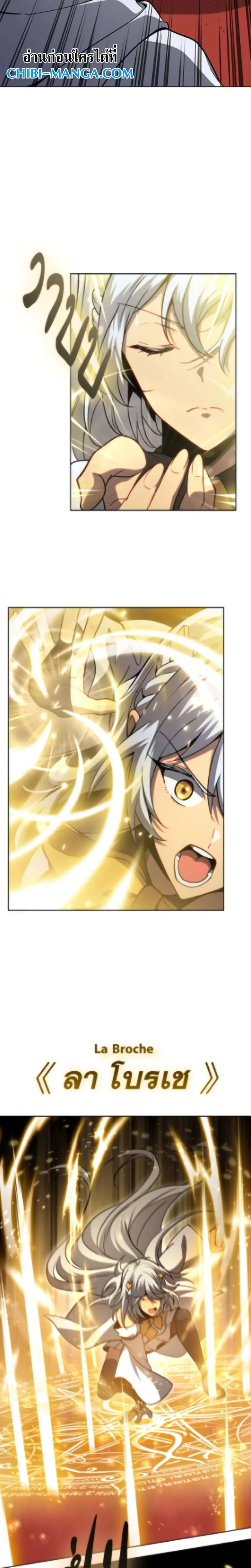 Necromancer Academy and the Genius Summoner ตอนที่ 167 หน้า 29