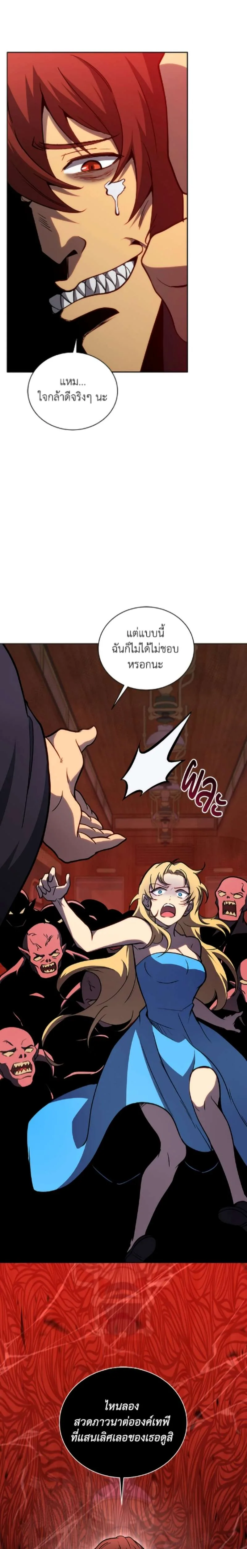 Necromancer Academy and the Genius Summoner ตอนที่ 167 หน้า 34