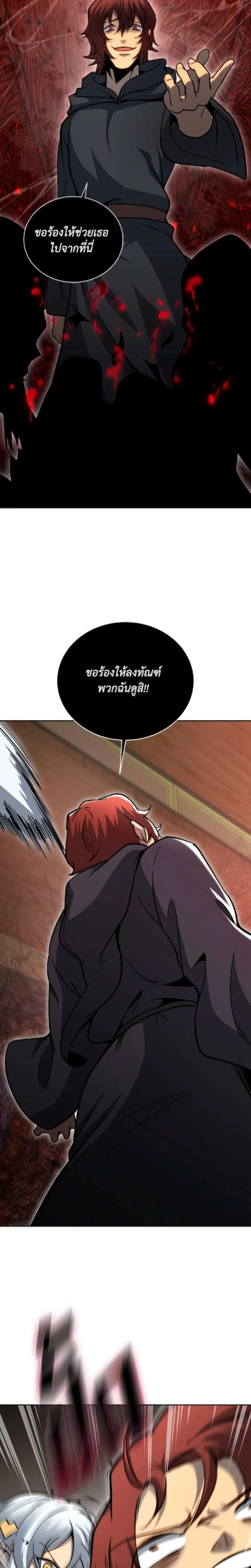 Necromancer Academy and the Genius Summoner ตอนที่ 167 หน้า 35