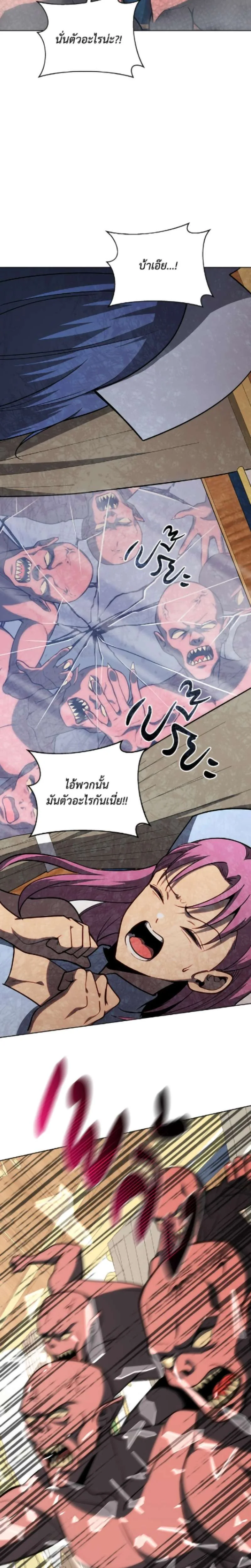 Necromancer Academy and the Genius Summoner ตอนที่ 167 หน้า 9