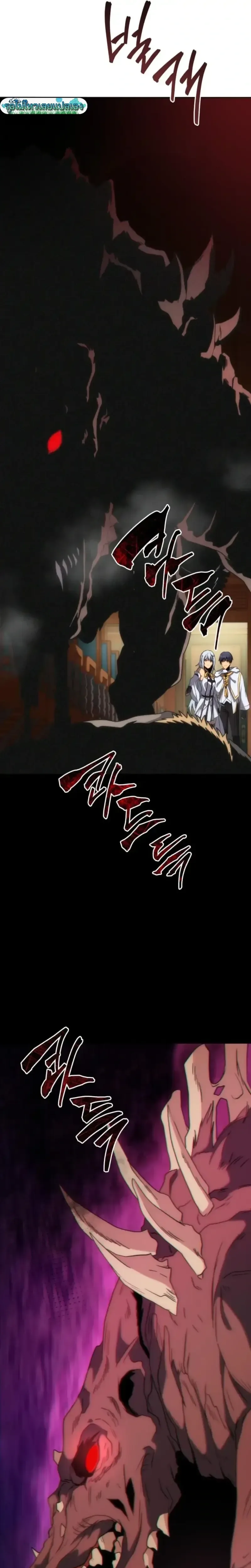 Necromancer Academy and the Genius Summoner ตอนที่ 168 หน้า 13