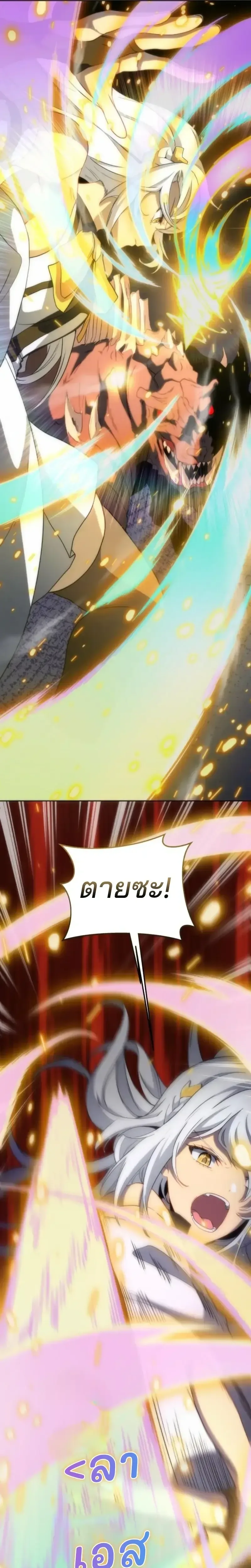 Necromancer Academy and the Genius Summoner ตอนที่ 168 หน้า 19